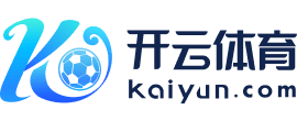 关于开云体育APP（KAIYUN）官方网站- KAIYUN下载 SPORTS